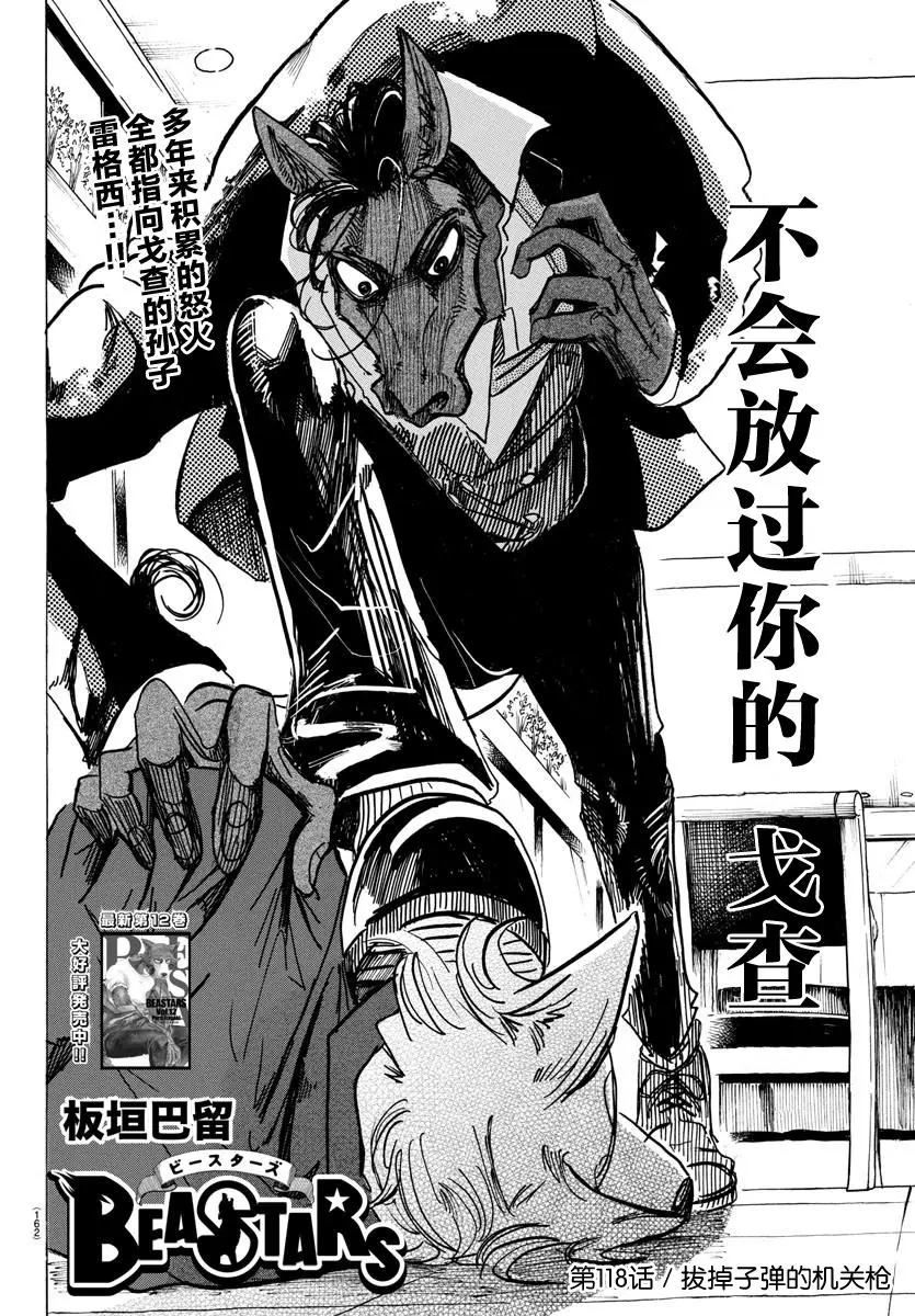 118 卸除子弹的机关枪1