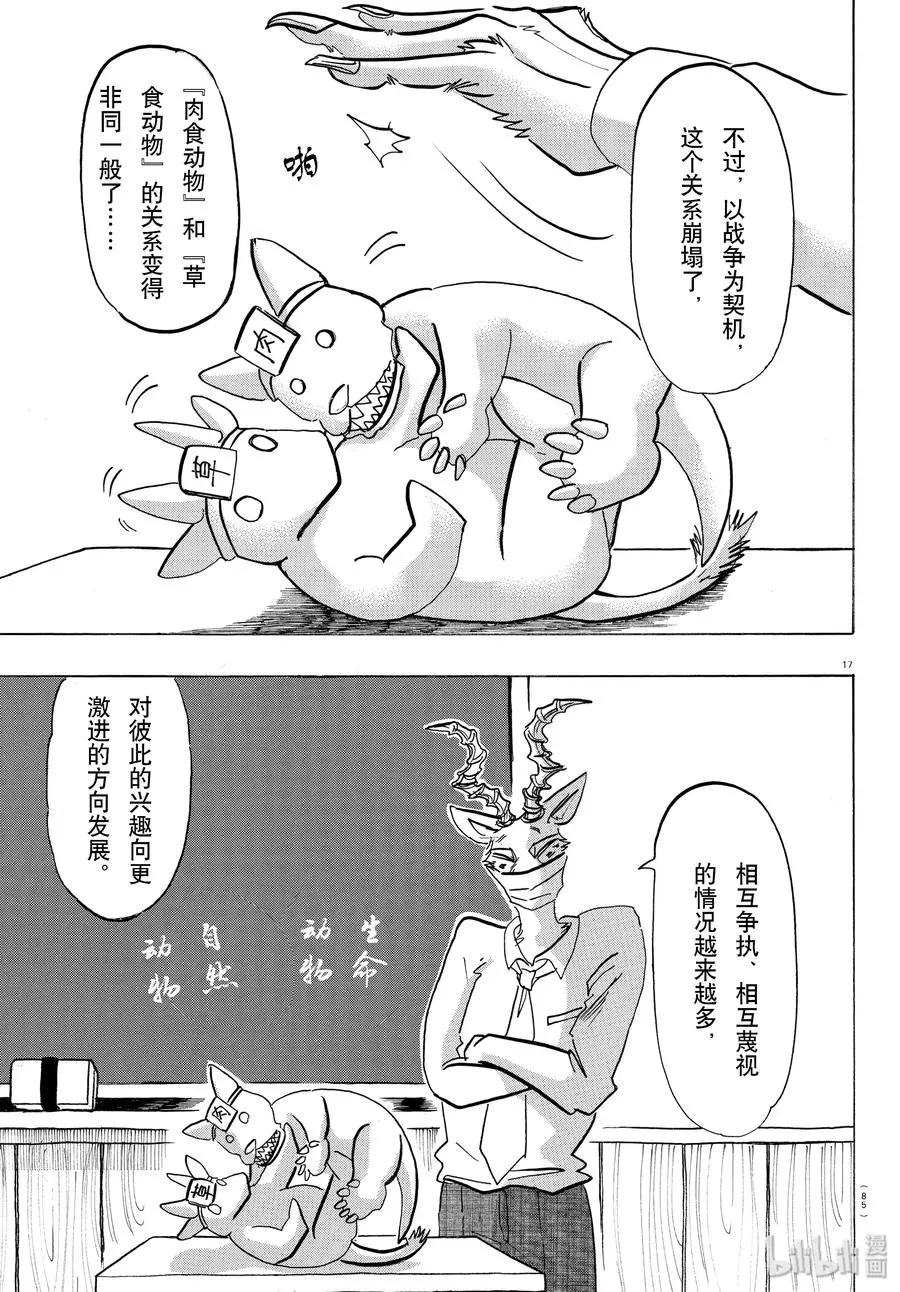 145 丧失自我的肉体16