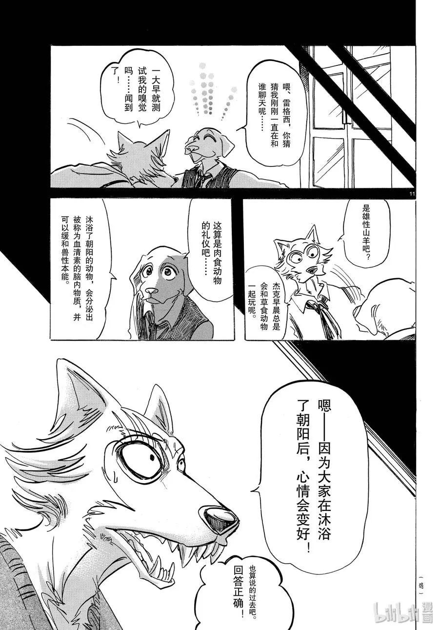 168 双方的最终答案10