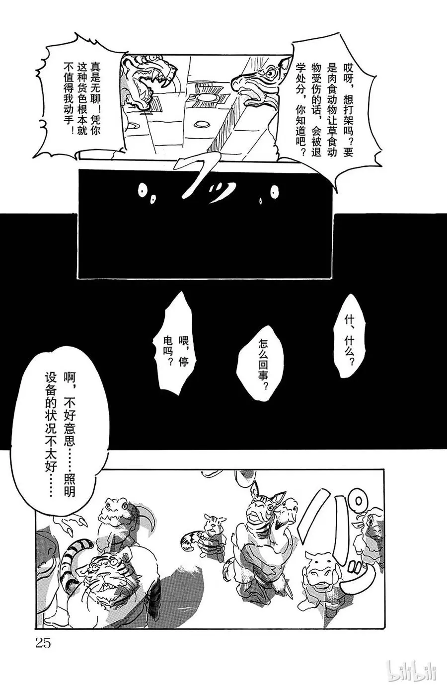 1 因为是满月所以介绍一下25