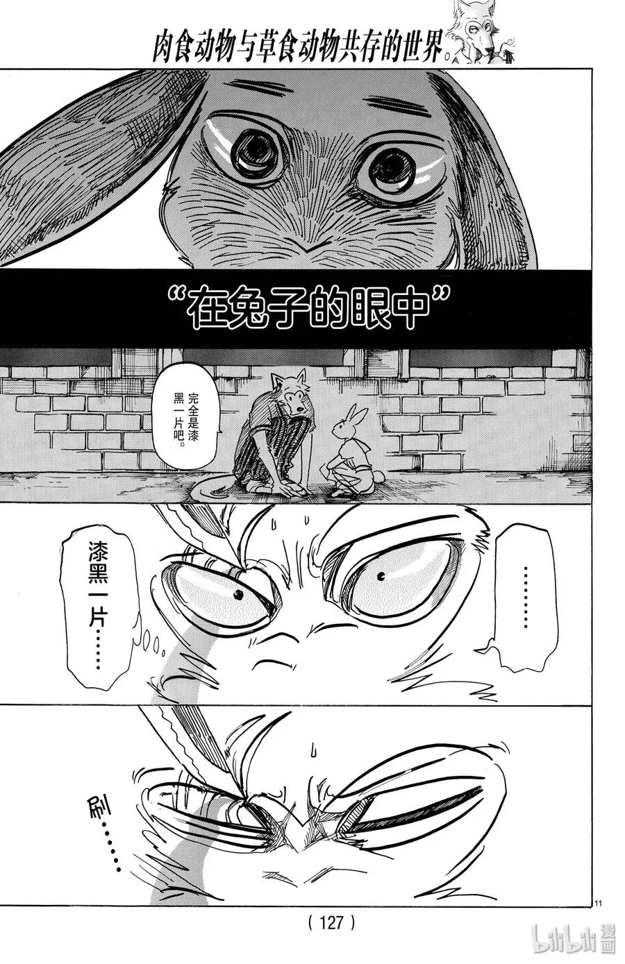 159 因为纯净，所以可以沿着裁切线来切割10