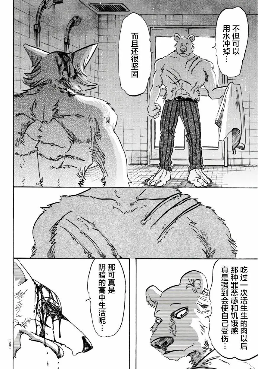 84 双手卷起狂流14