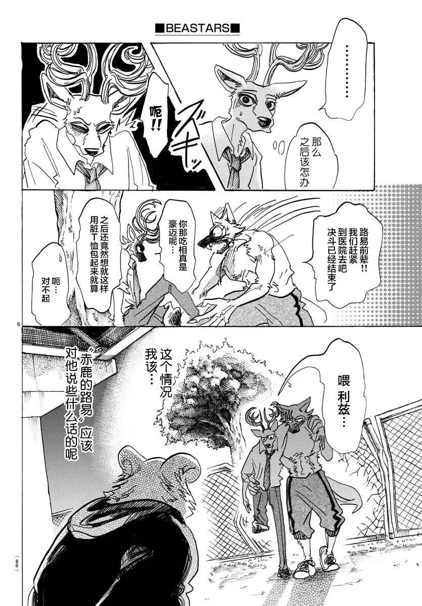 97 我们都成为美食了6