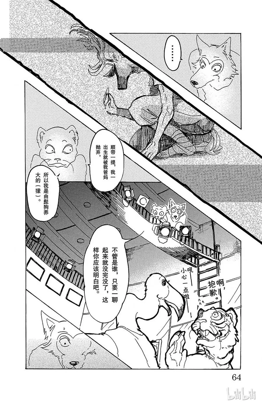 10 个人隐私留在幕后17