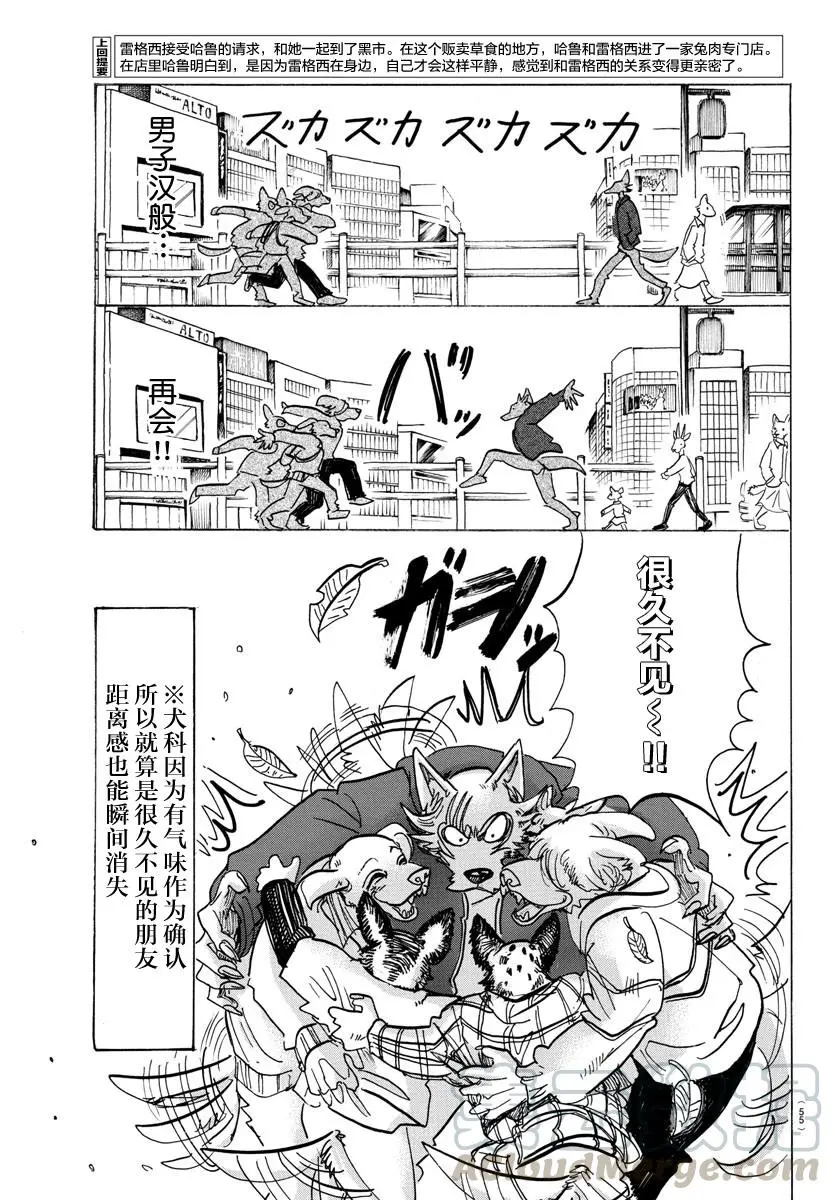 123 脑海里刻下了对方尾巴的残像4