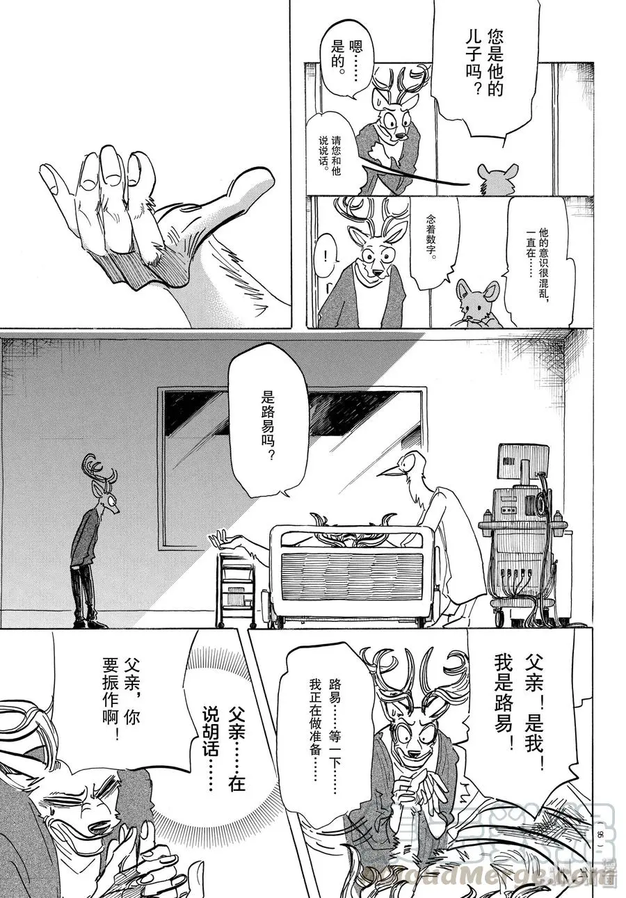 165 第65回的答案是错误的12