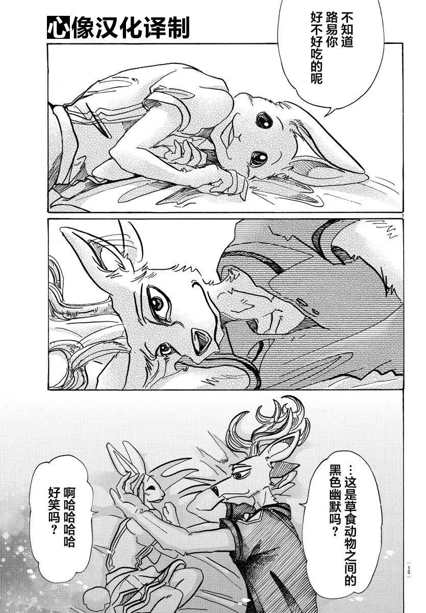 80 微笑的取舍选择1