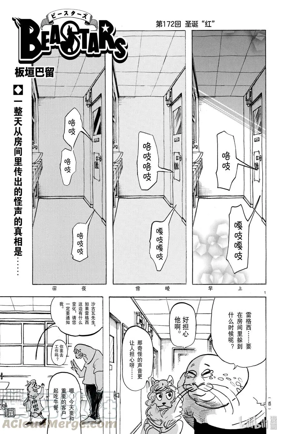 172 圣诞“红”0