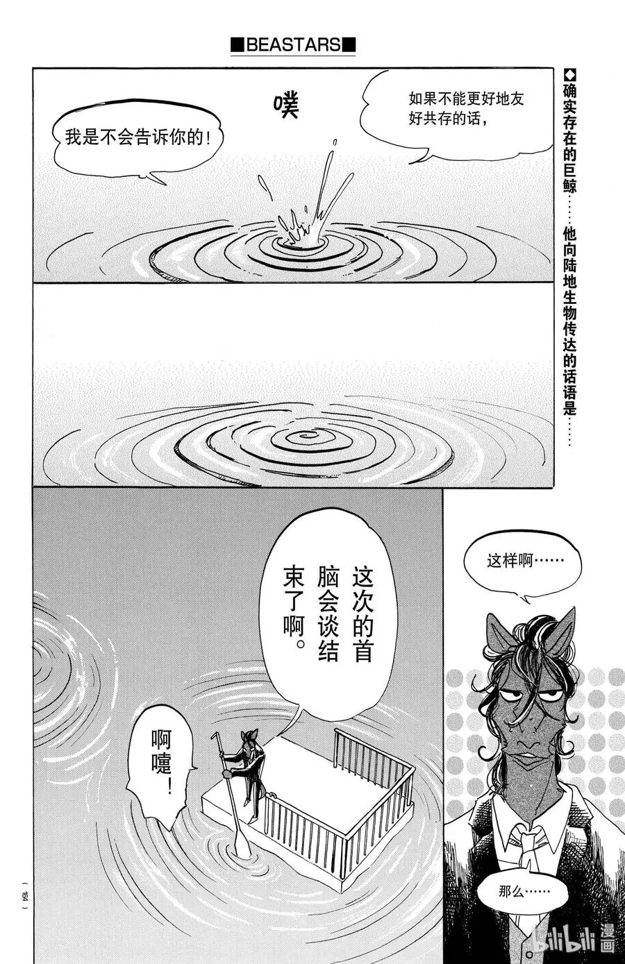 154 杰克老师的历史学教室19