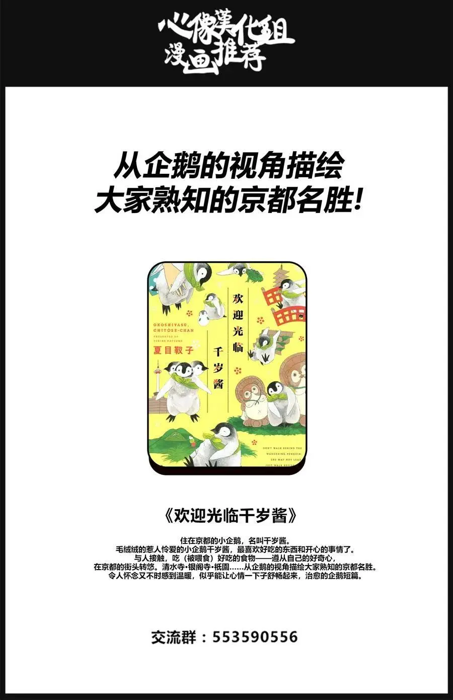 61 是月亮，你变成蛾24