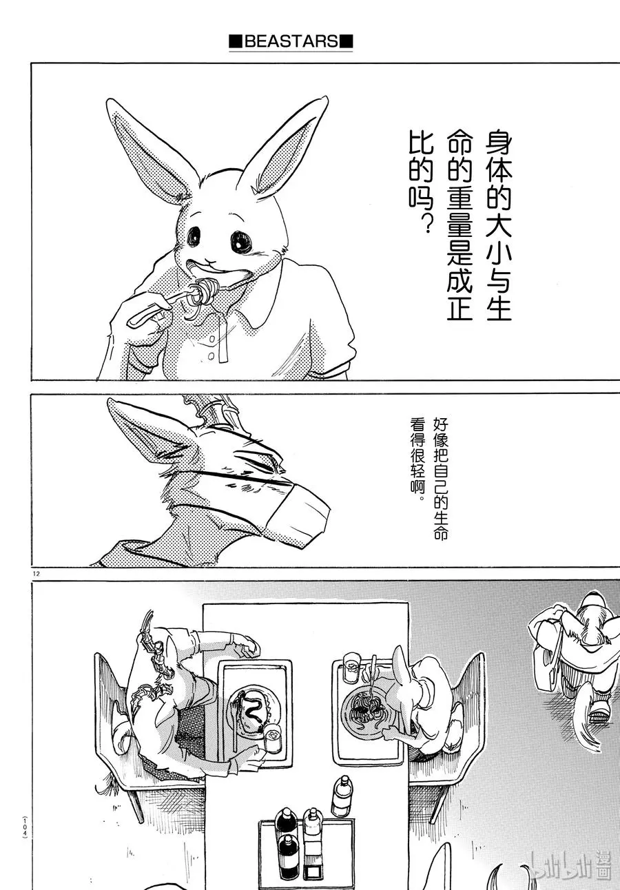 146 我的沙漠里出现了厄尔尼诺现象11