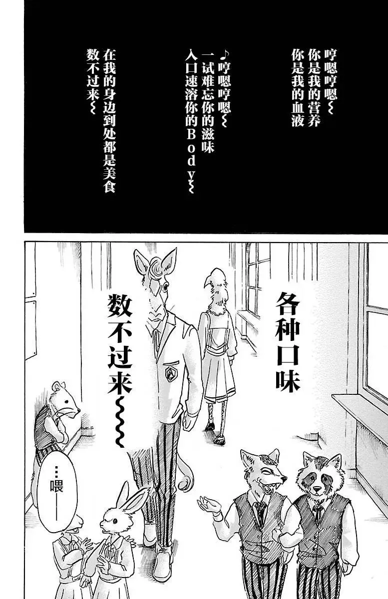 53 强鼠啮猫16