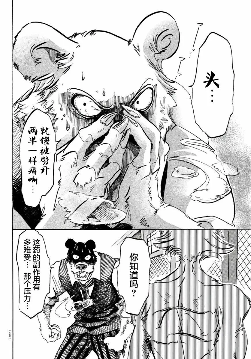 84 双手卷起狂流6