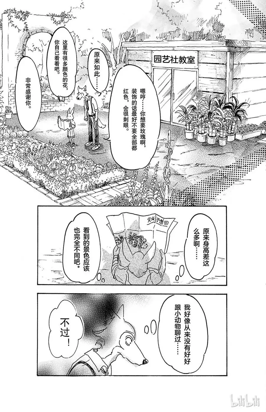 8 教母的叹息17