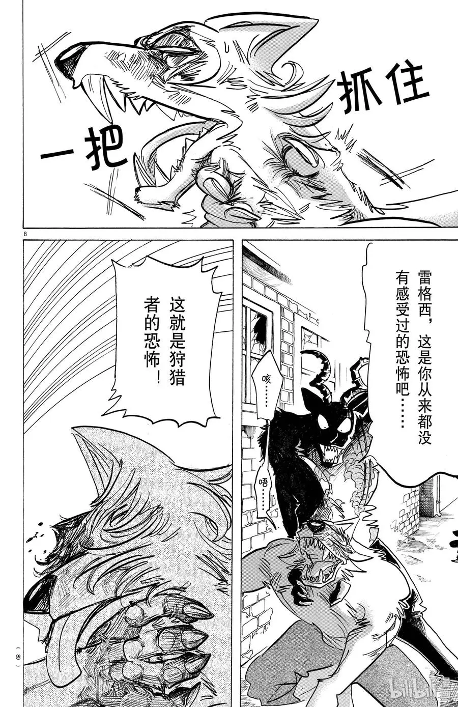 187 “如同脱兔一般”的考察7