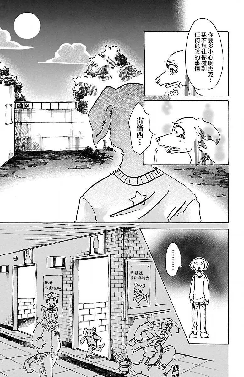 61 是月亮，你变成蛾10