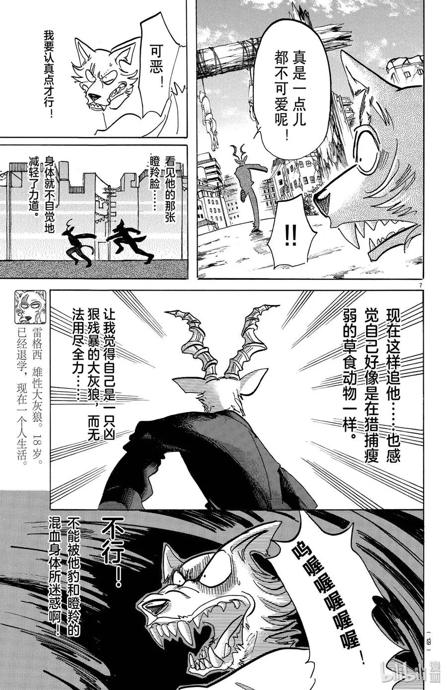 151 请在《小丑的快步》的BGM下欣赏！6