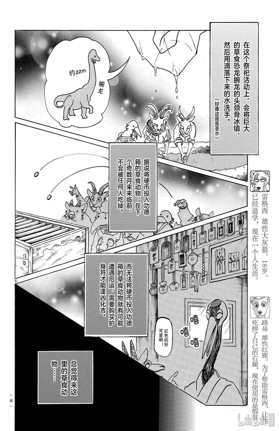 166 请赐予我与身高相符的命运5
