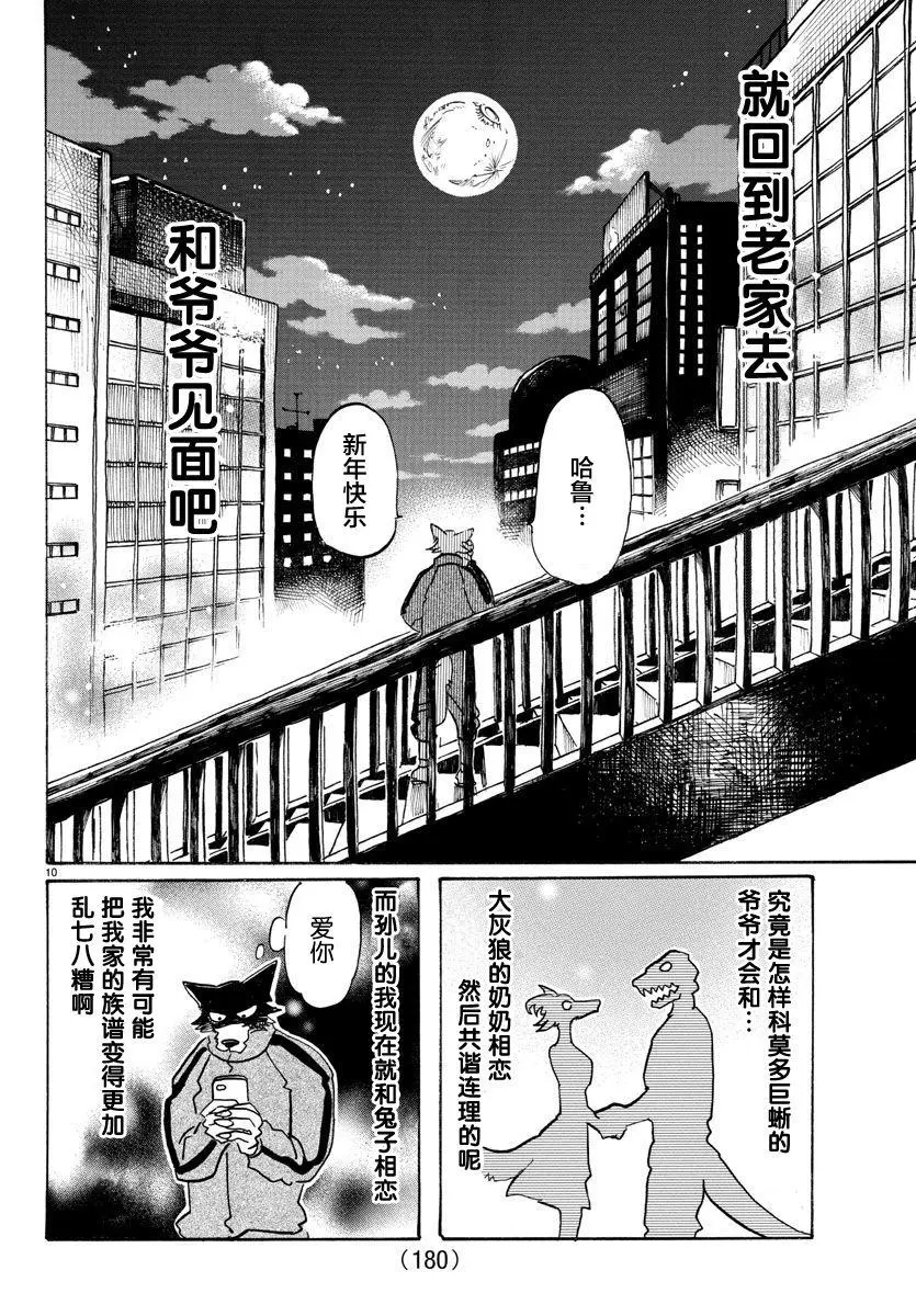 90 年复一年的灵魂9