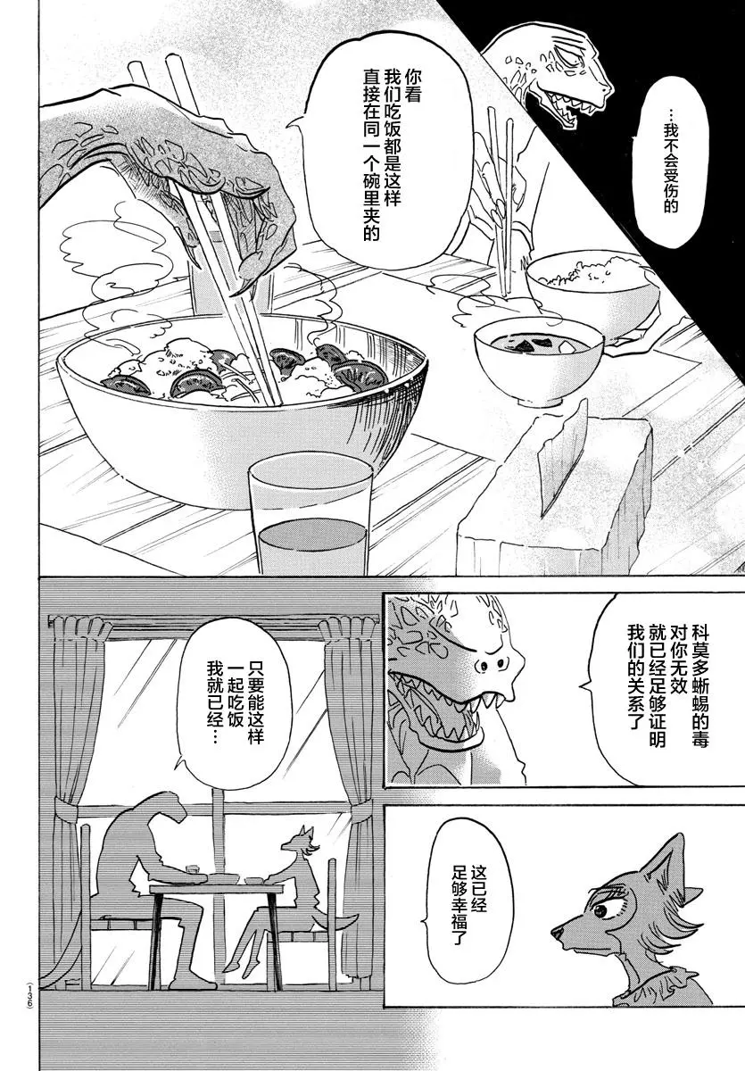 133 涨潮的时候，沙滩会被吞噬吧9