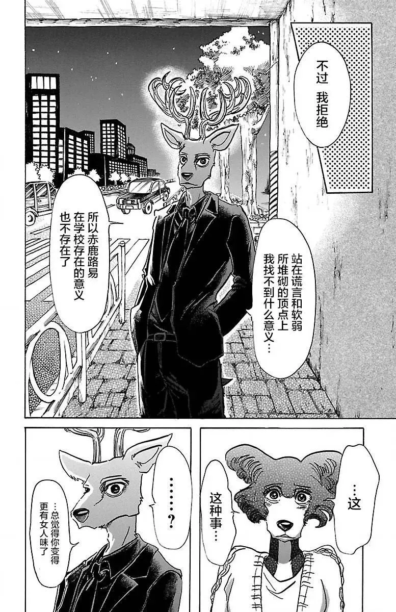 57 只是心脏贴近9