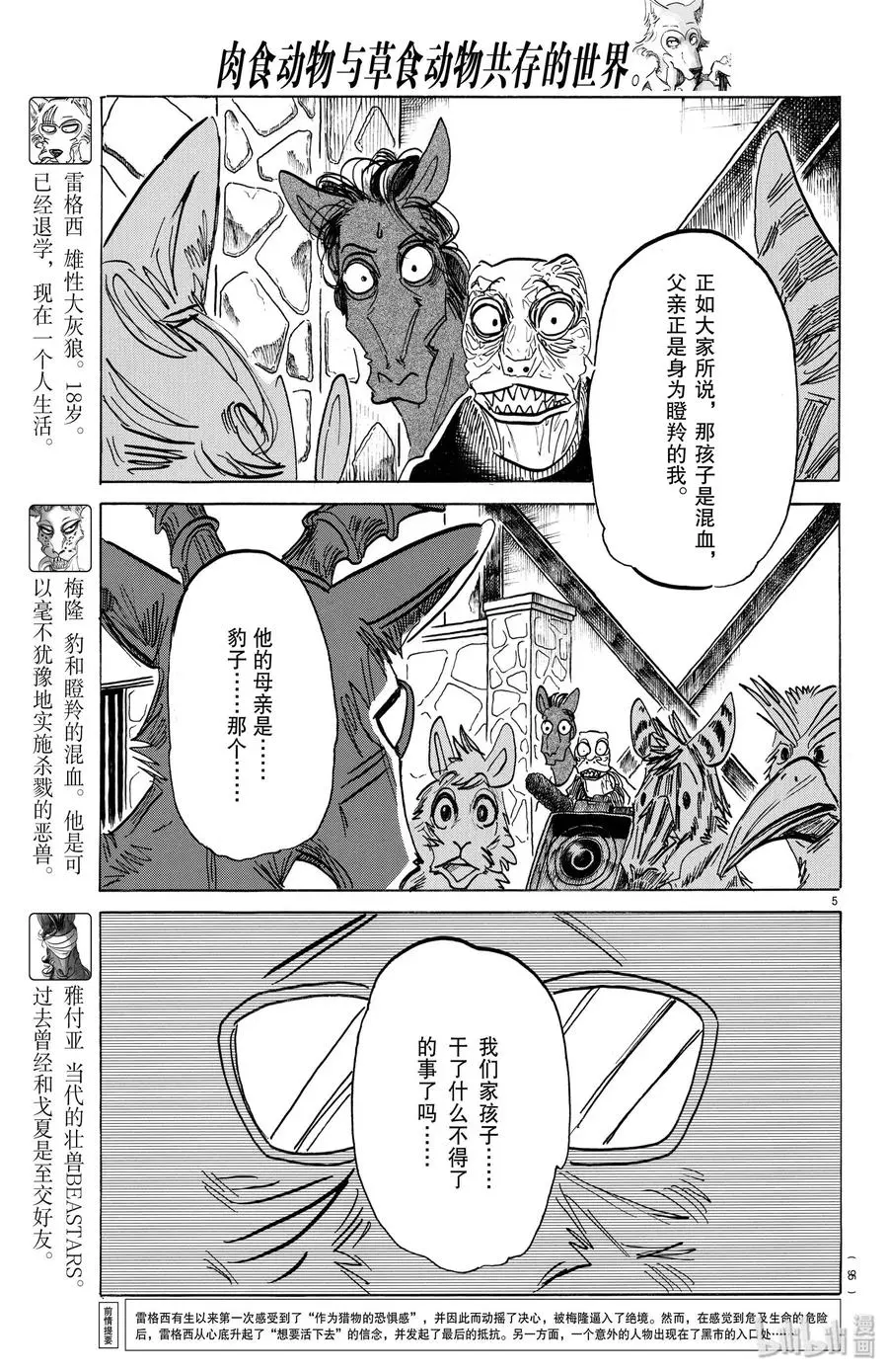 188 举起那从没有抚摸过孩子的手4