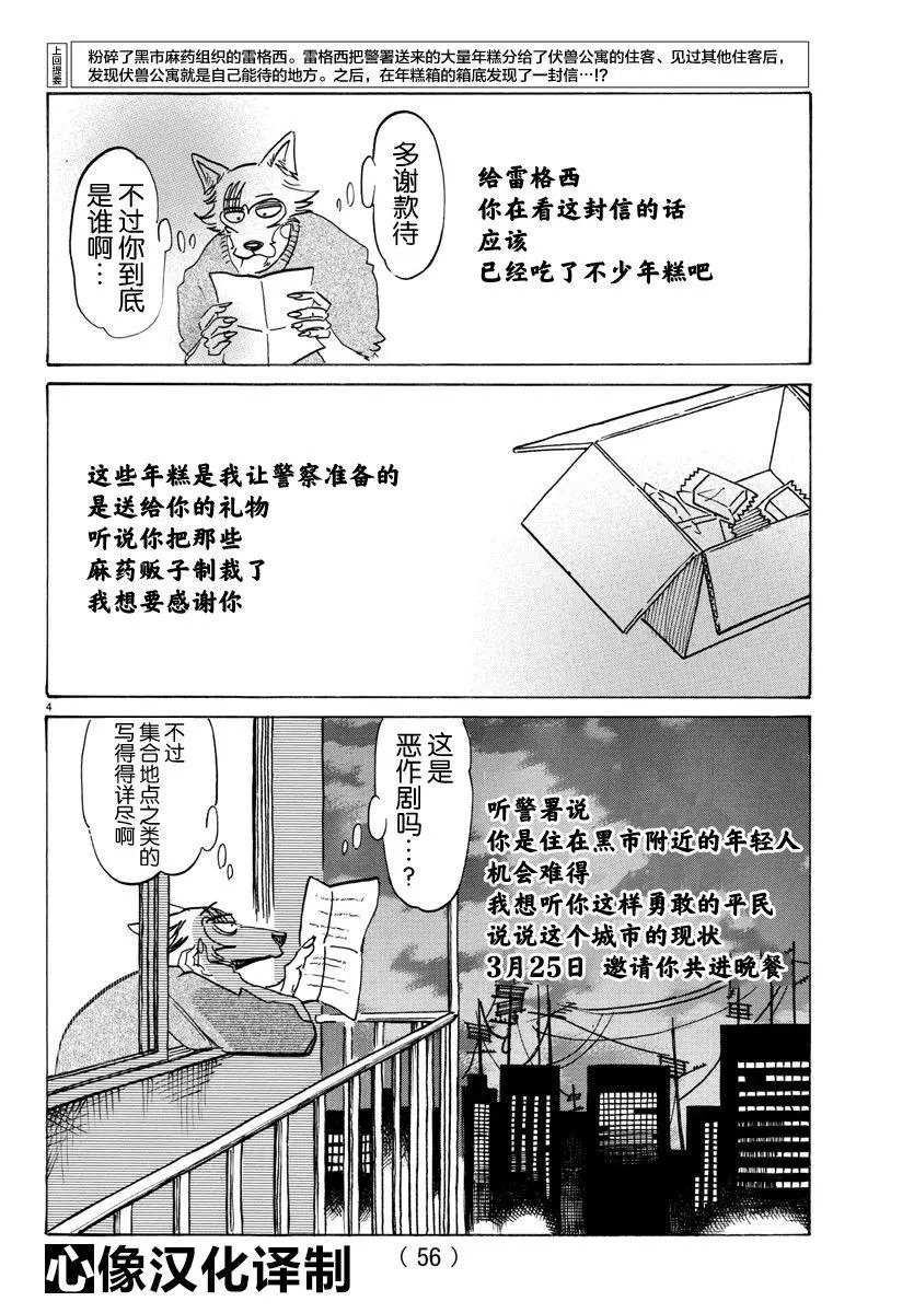 116 思考回路的Dancing Boy3