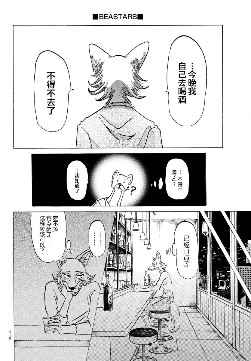127 幻兽般的斑纹，玻璃球灯之下3
