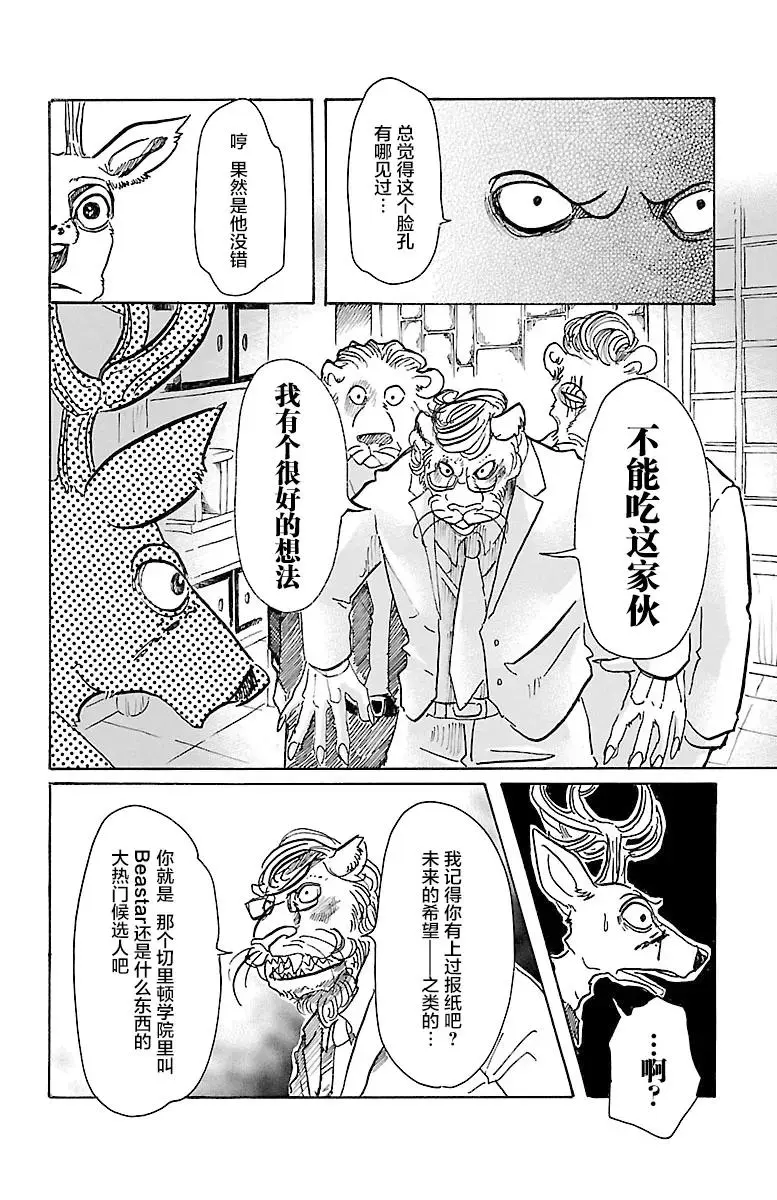 51 生命的味道是沉重的铅块5