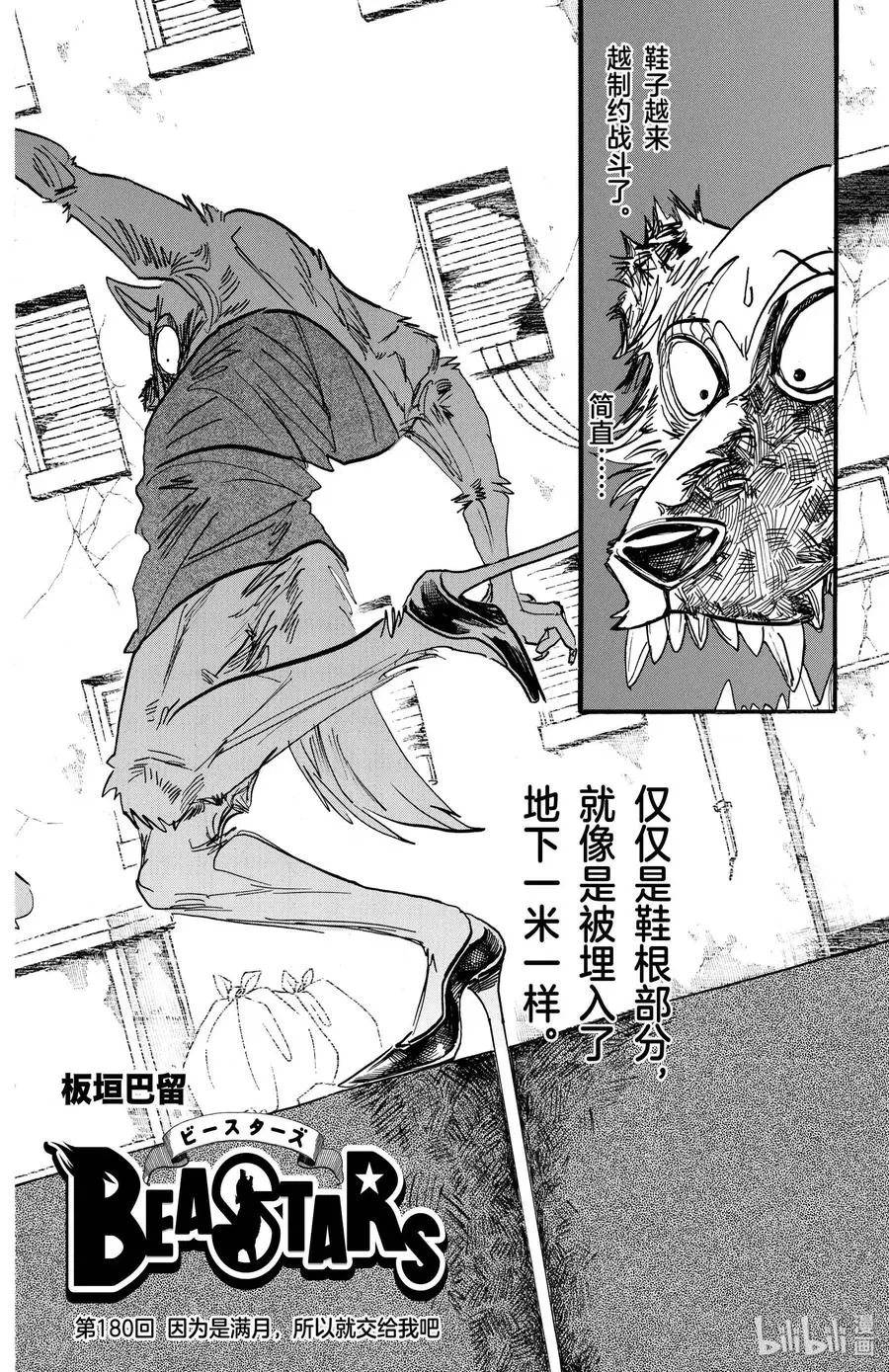 180 因为是满月，所以就交给我吧1