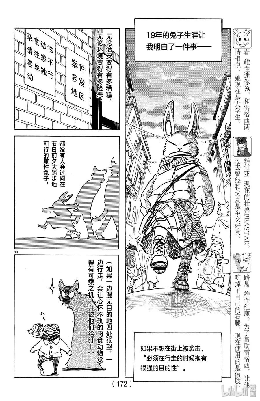 172 圣诞“红”9