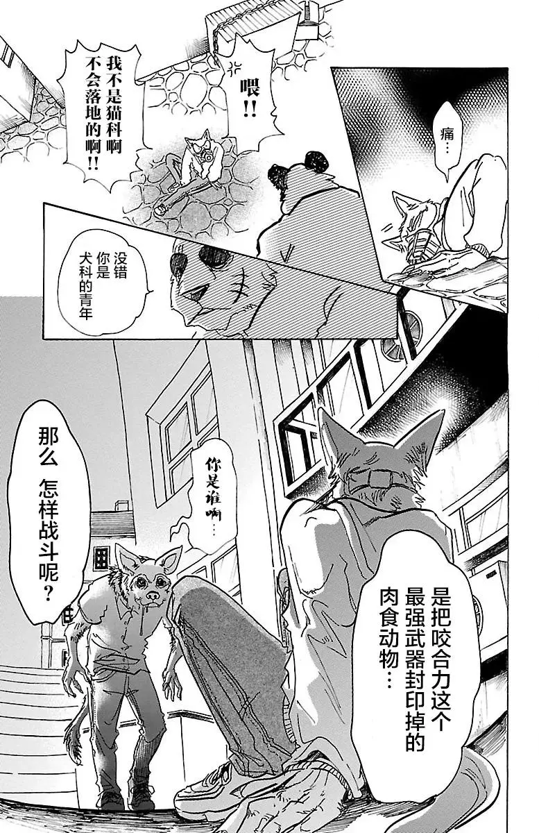 68 致意 冰冷的嘴角 燃烧的手12
