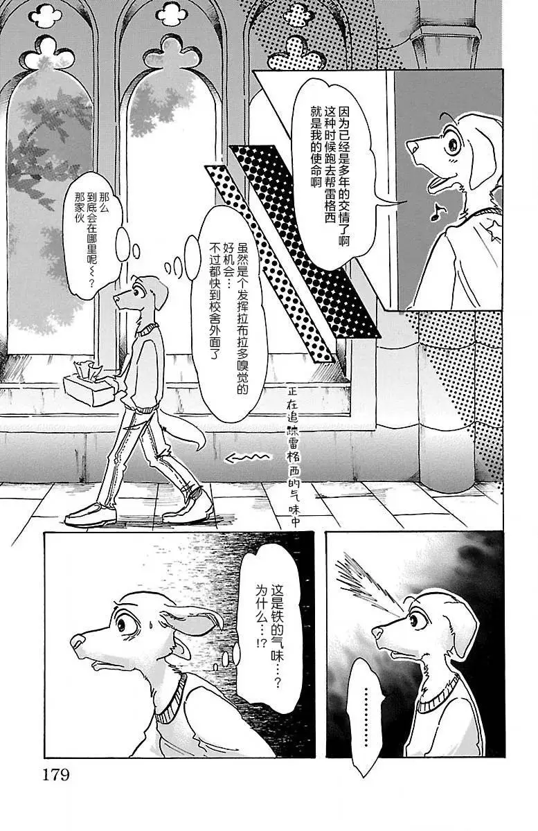 61 是月亮，你变成蛾2