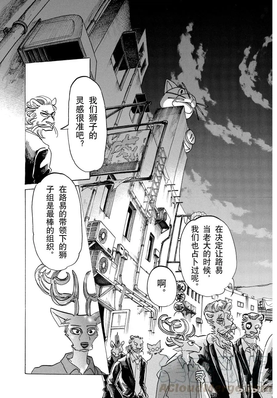 144 吾辈猫科是也16
