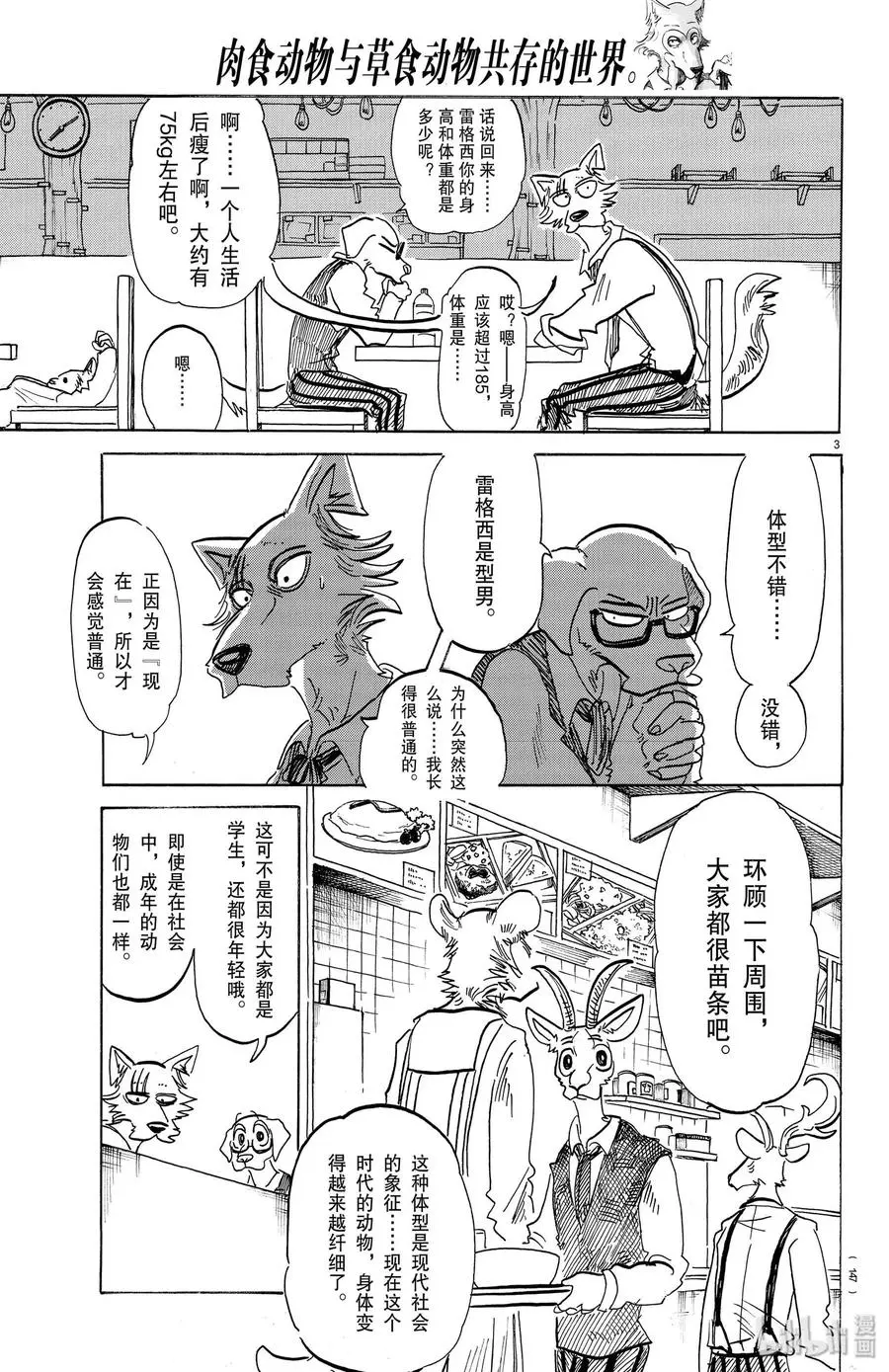 154 杰克老师的历史学教室2