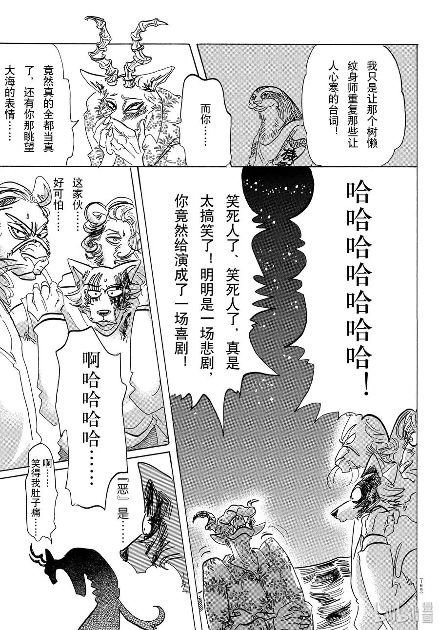 140 悲剧的演技指导14