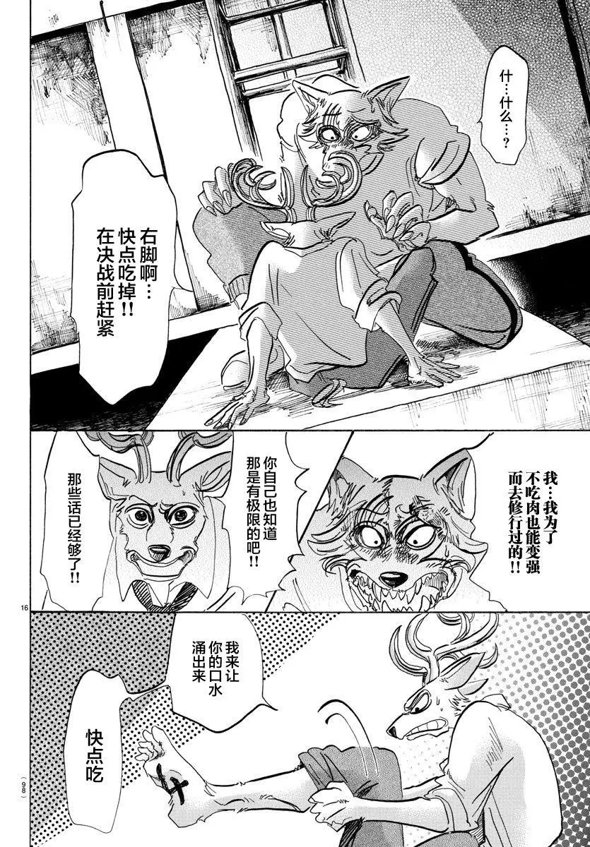 95 18倍浓缩的水滴14