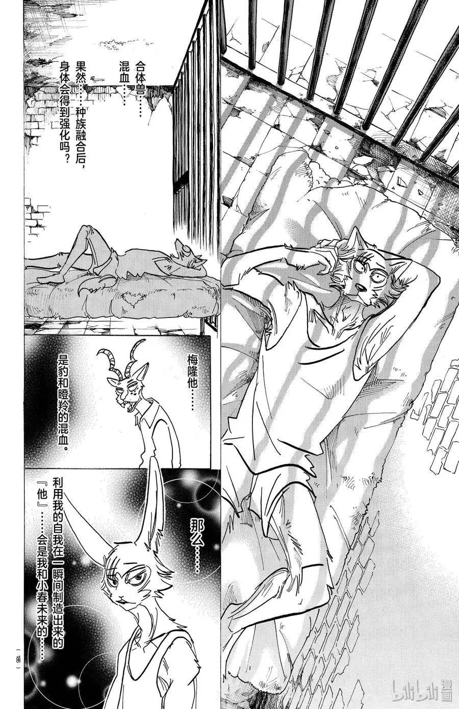160 孝子的疑惑17