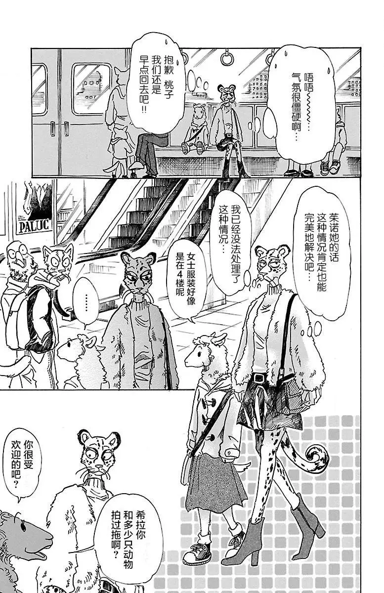 70 文明的摇篮12
