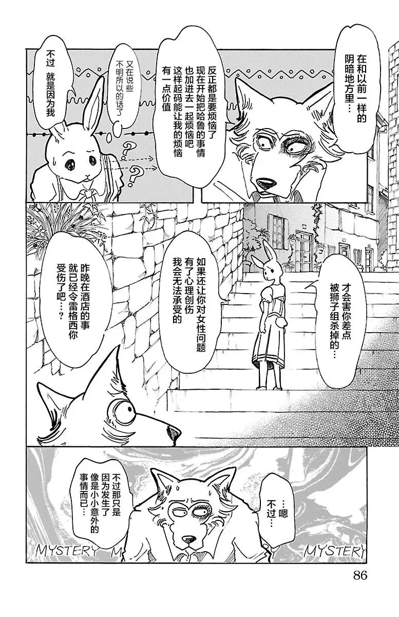 47 只有海风知道17