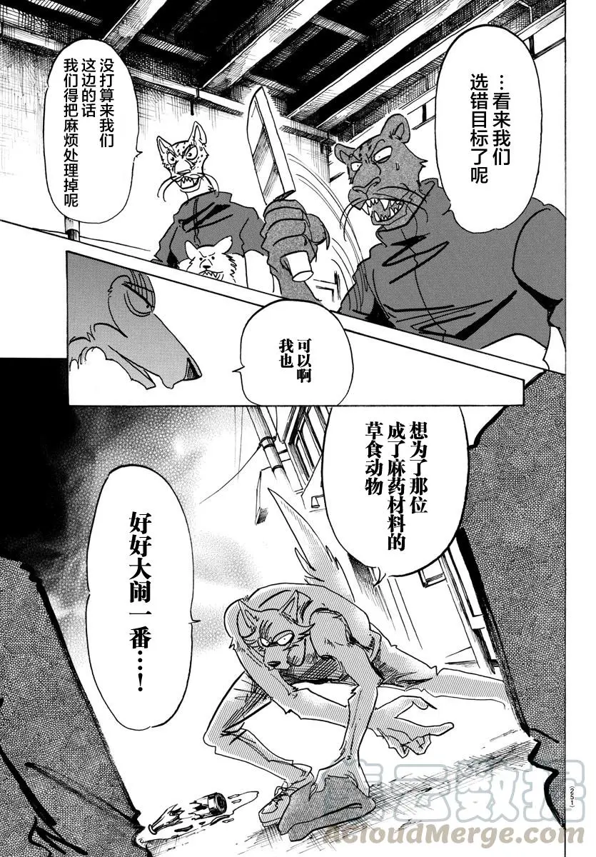 113 了解纯度的任性的电影16