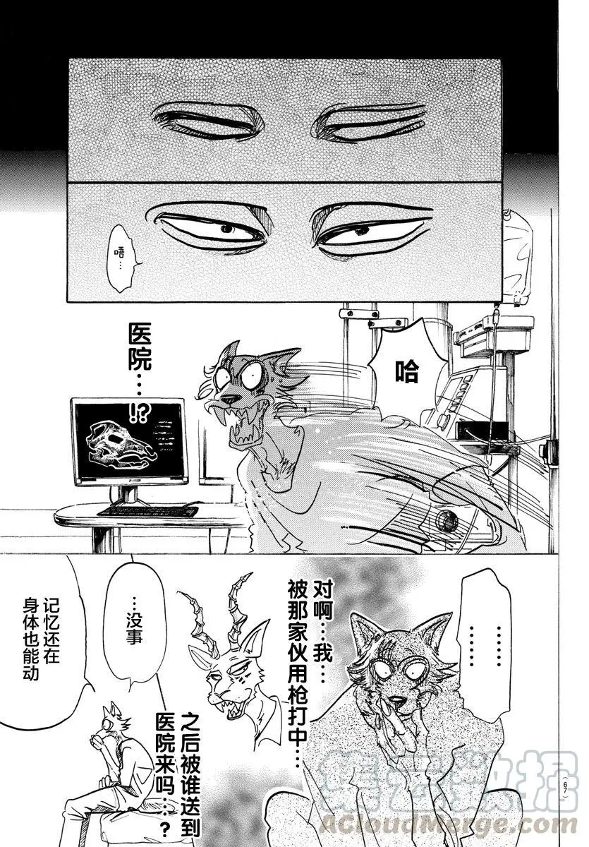 132 当你叫我时，感觉像是在叫法号12