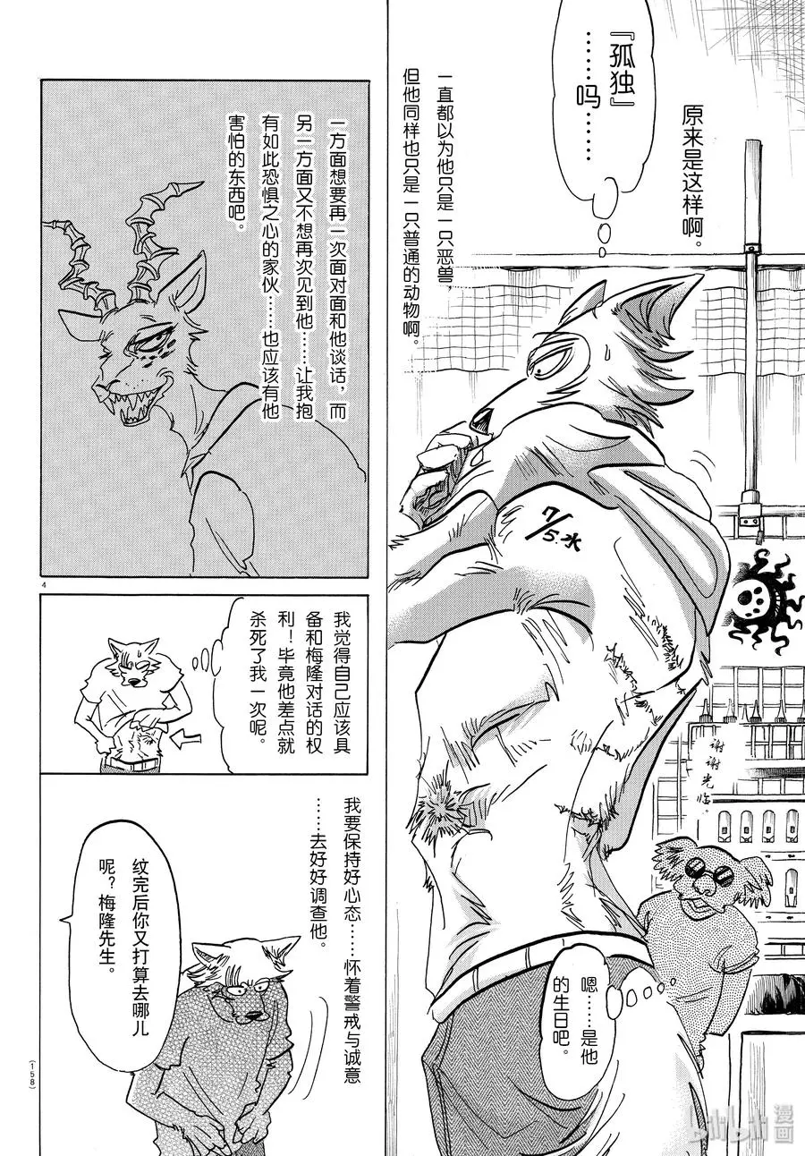 140 悲剧的演技指导3