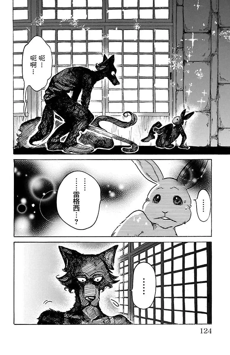 40 与其说充满胸口，不如说充满肺部15