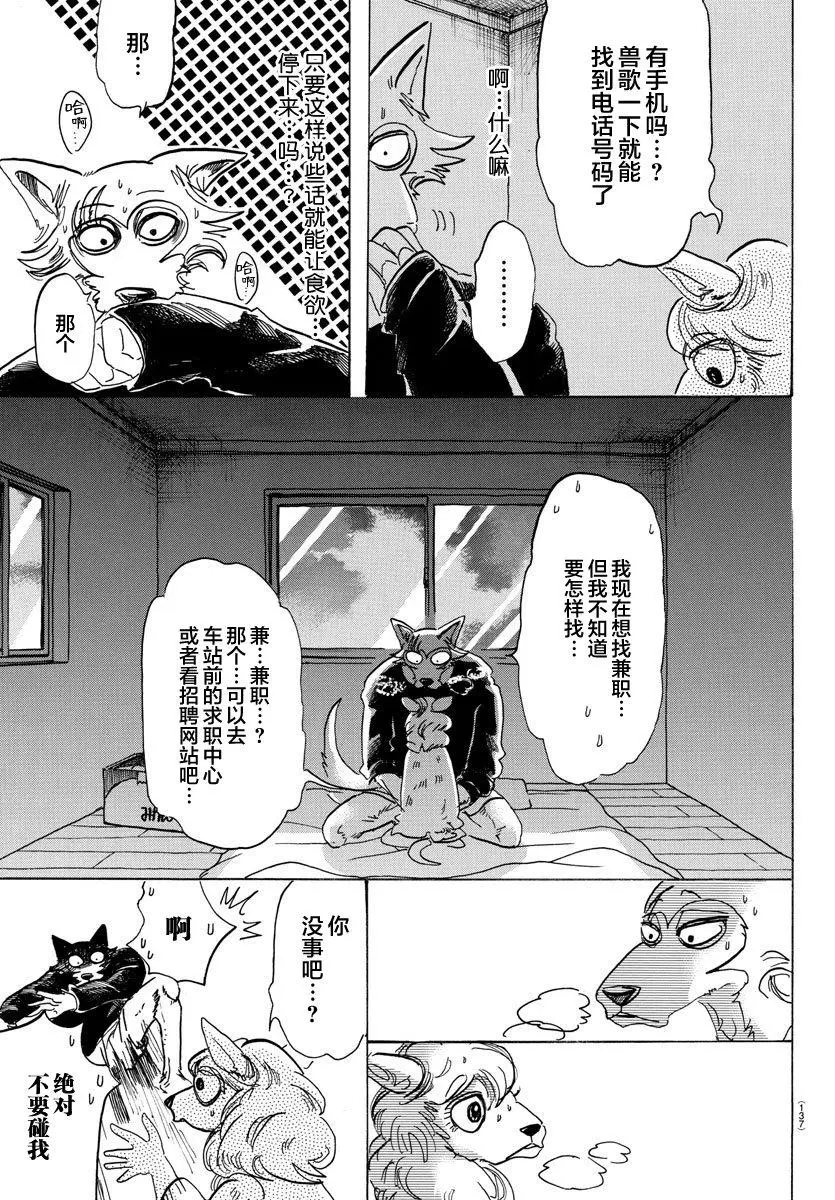 101 捡条流浪狗回来17