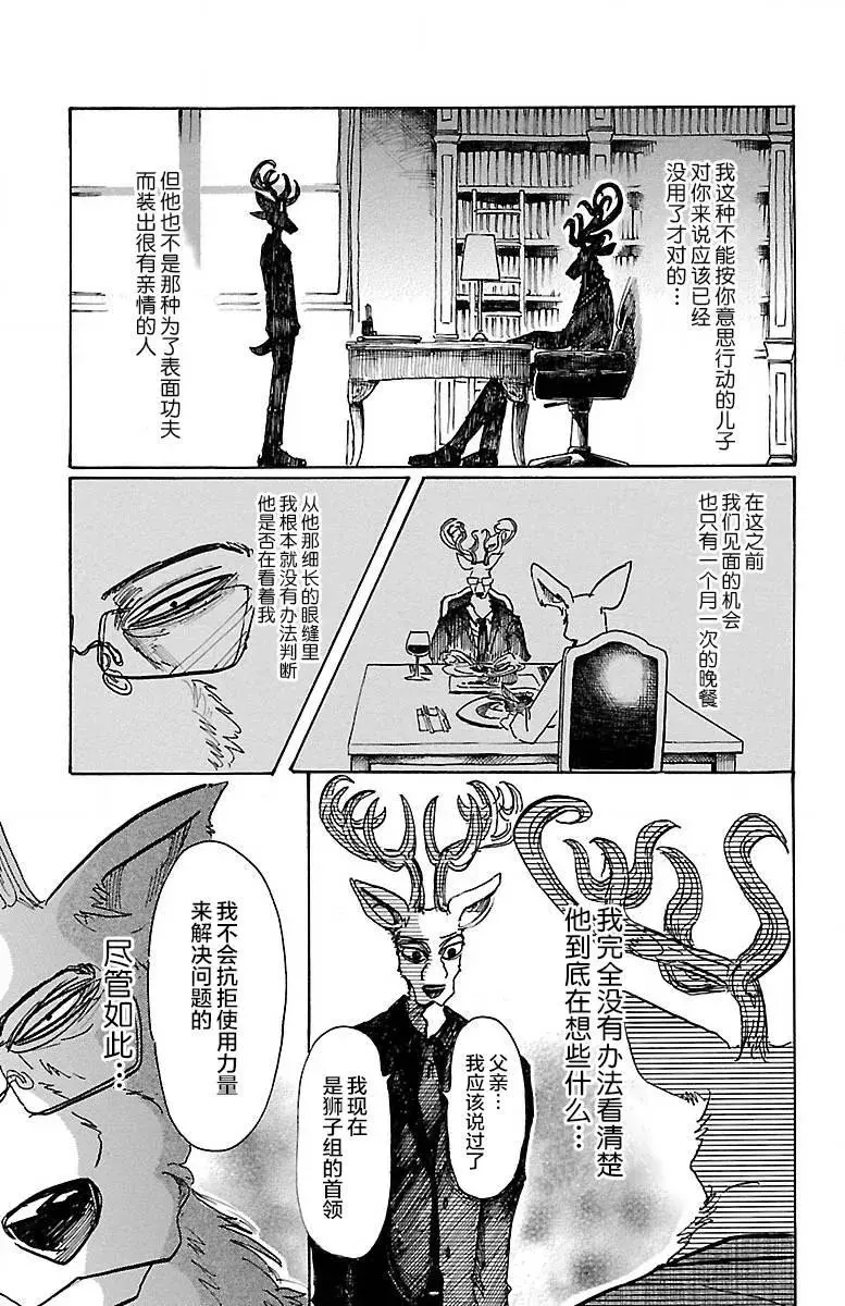 65 假想基因的价值6