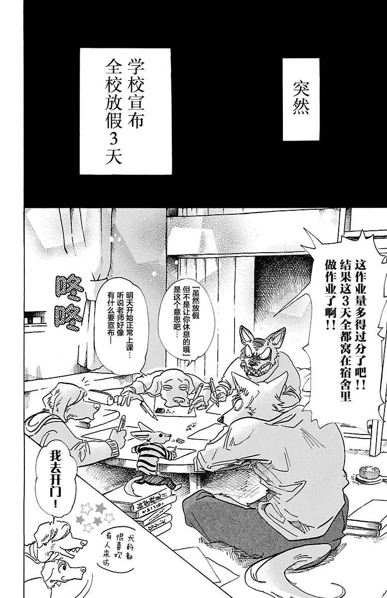 78 无农药的果园1