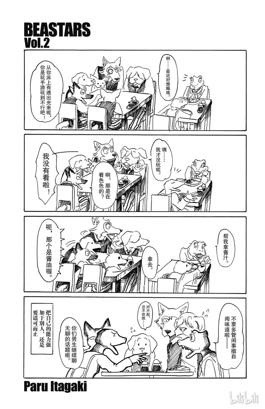 16 令你焦急的制裁22