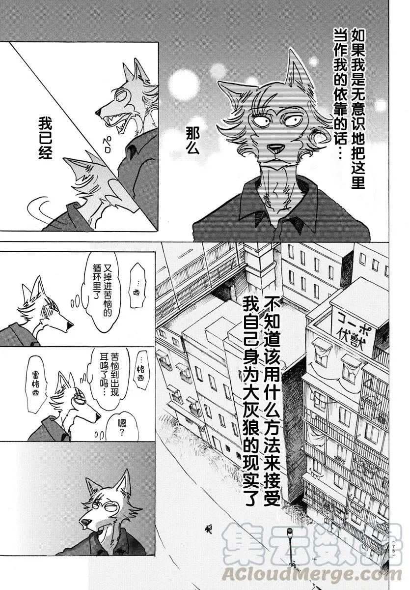 120 黄昏的叫喊是新生儿的啼哭吗12