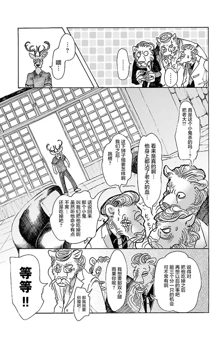 51 生命的味道是沉重的铅块4